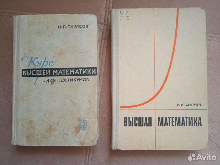 Учебники по высшей математике СССР