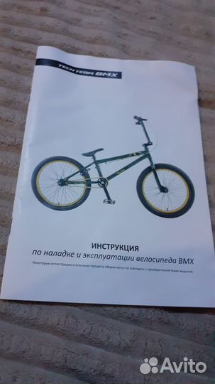 Трюковой велосипед bmx