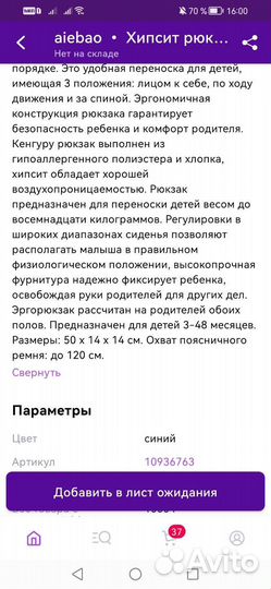 Эргорюкзак