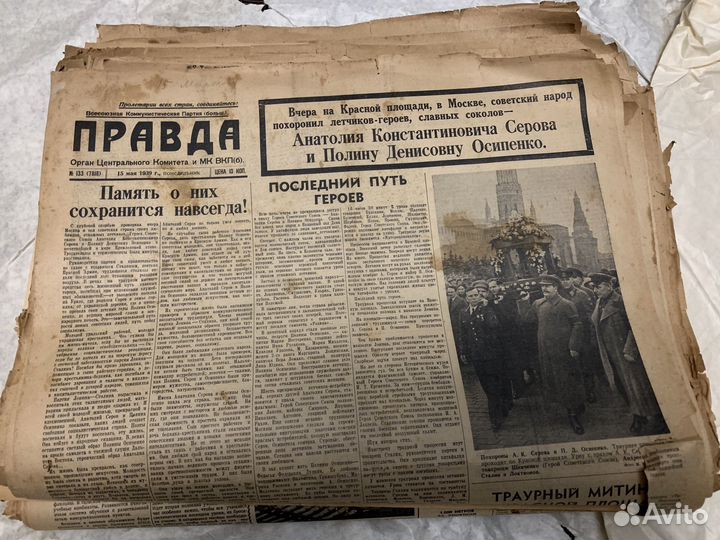 Газеты СССР