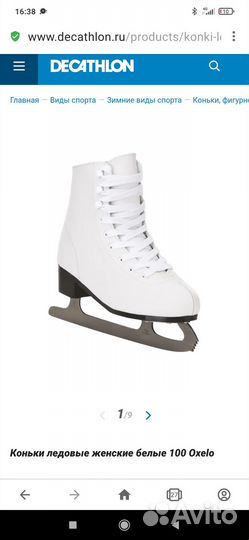 Коньки детские фигурные хоккейные