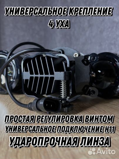 Лазерные светодиодные фары в птф универсальные