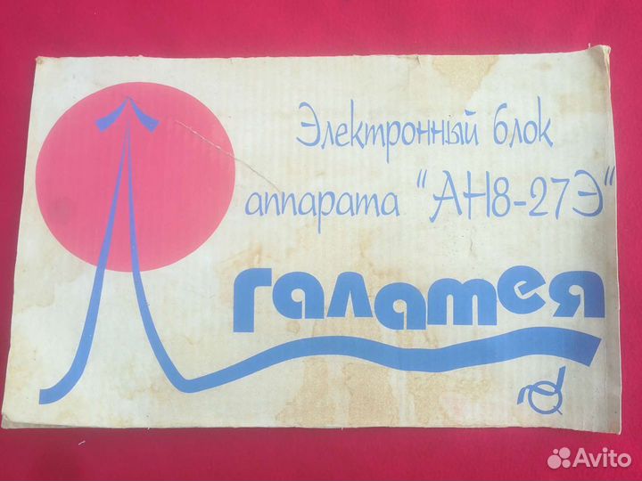 Аппарат Галатея 