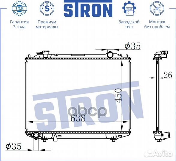 Радиатор двигателя STR0032 stron