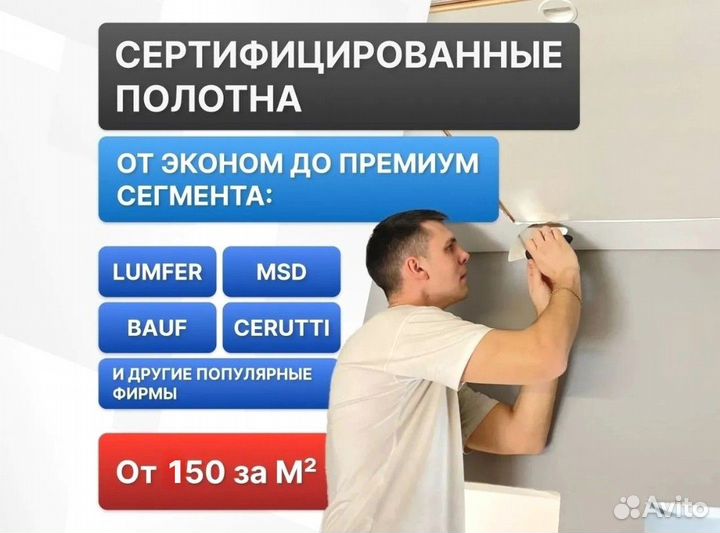 Натяжные потолки без посредников