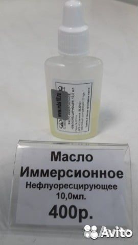 Микроскоп, Масло нефлуоресцирующее, 10мл иммерсион