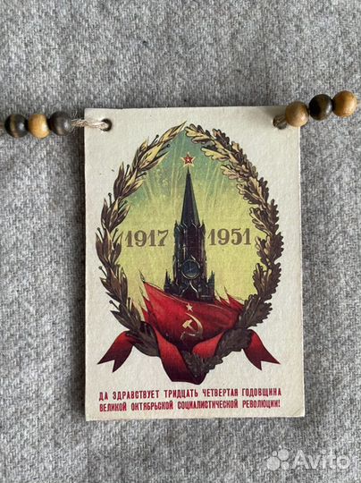 Открытки СССР в гирлянде