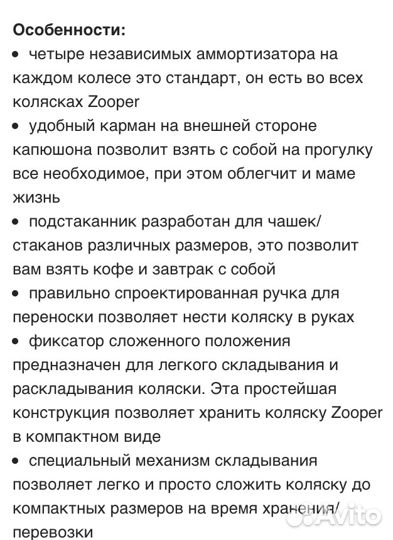 Коляска Zooper Twist Smart от 6 мес до 3 лет