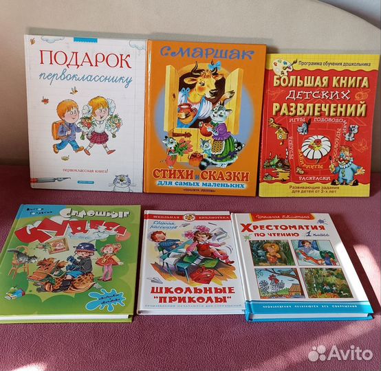 Детские книги