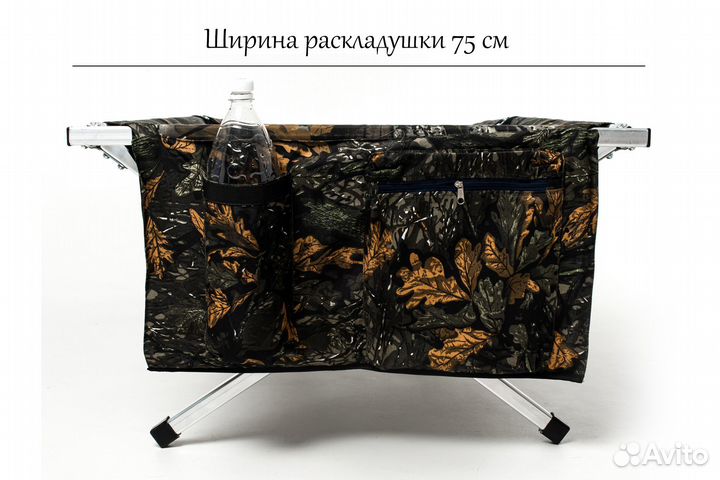 Органайзер-карман 60х40 см для раскладушки, дубок