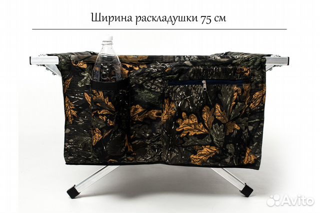 Органайзер-карман 60х40 см для раскладушки, дубок