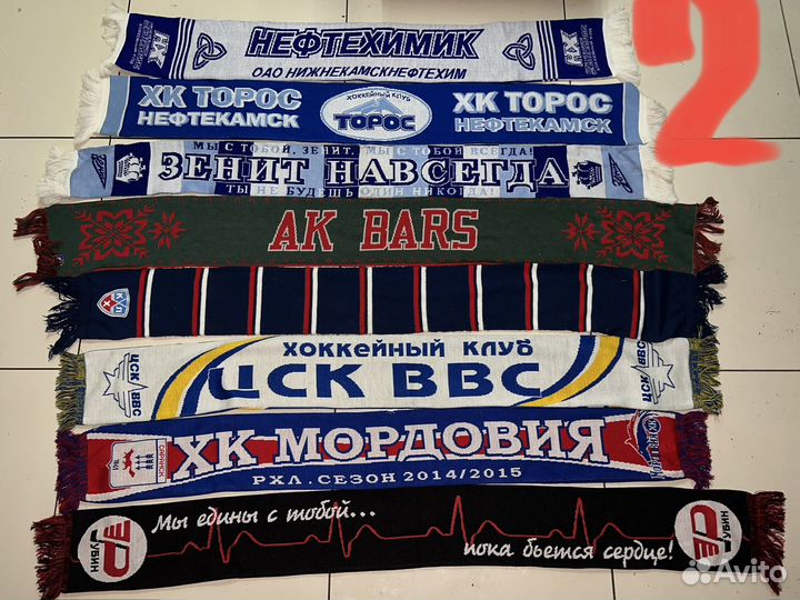 Шарф болельщика