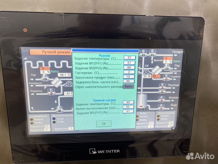 Пастеризационная установка, пастеризатор молока