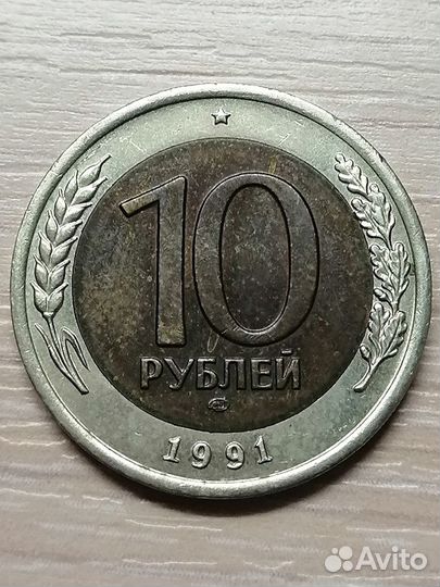 Монета СССР с браком 