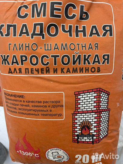 Смесь кладочная для печи