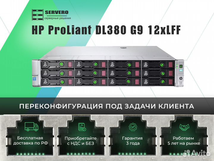 HP DL380 G9 12xLFF/2xE5-2680v4/704Gb/2x500WT