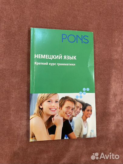 Краткий курс грамматики немецкого языка