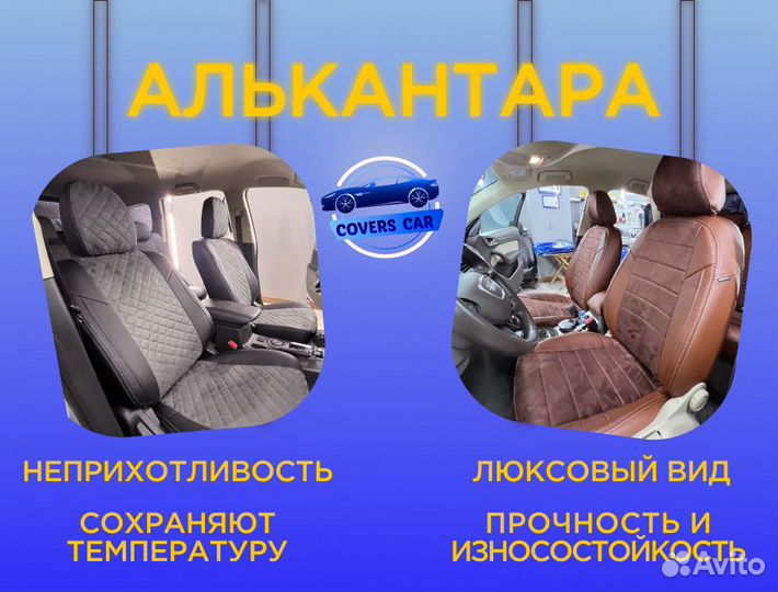 Авточехлы на ford focus