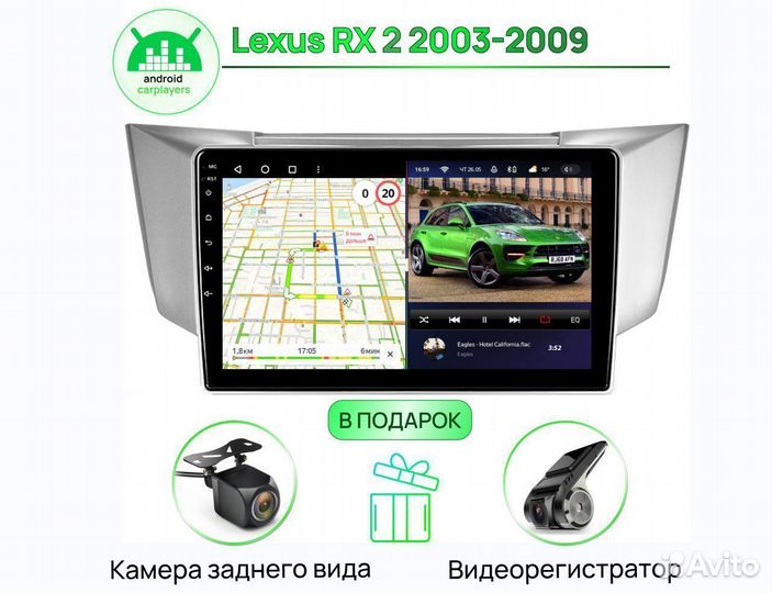 Магнитола андроид 2.32 Lexus RX 300/330/350/400h