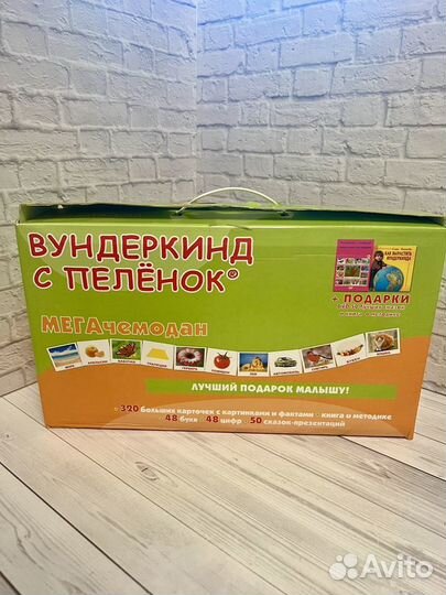 Вундеркинд с пеленок