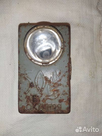 Фонарик 1967г 50лет октября