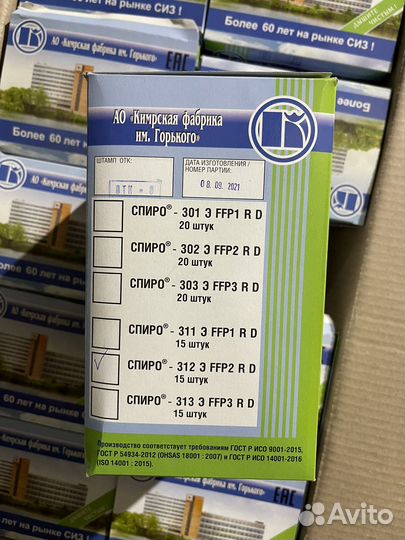 Респиратор спиро 312