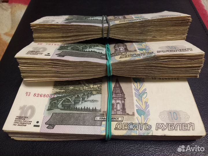 Бумажные 10 pублей