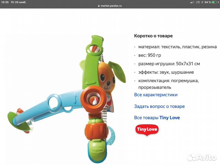 Развивающие игрушки