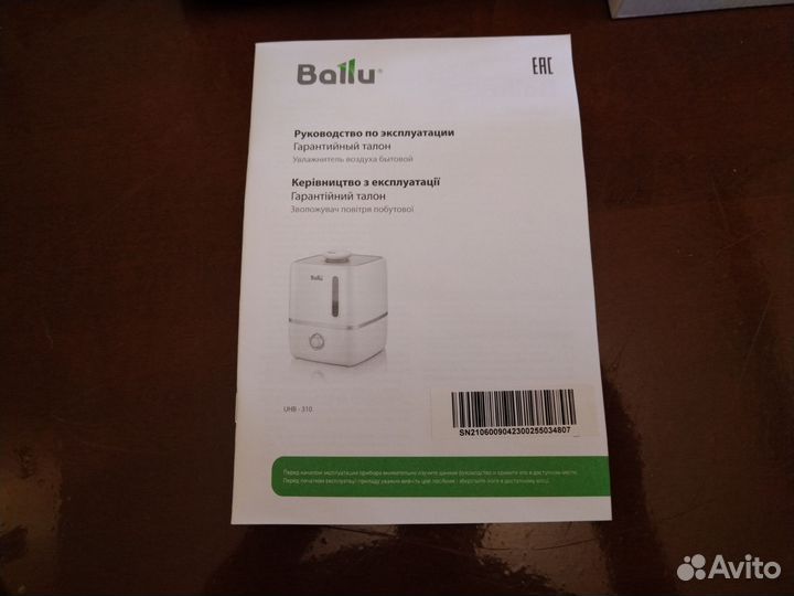 Увлажнитель воздуха Ballu UHB-310