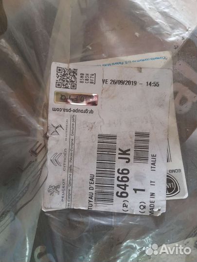 Патрубок ситроен джампер