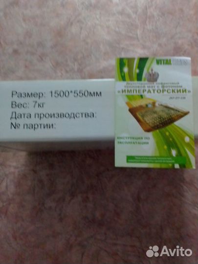 Ковер 