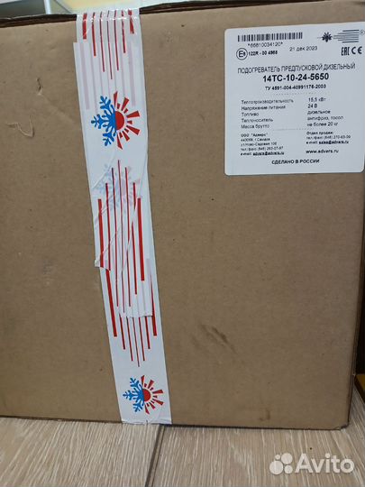 Подогреватель предпусковой дизельный