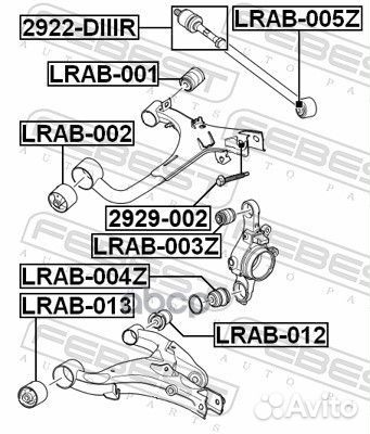 Сайлентблок рычага (к-т) land rover discovery 0