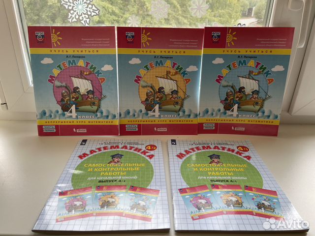 Учебники петерсон 4 класс