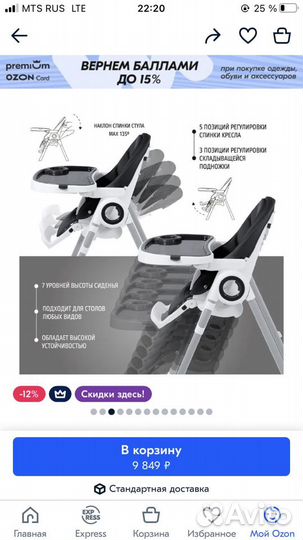 Стульчик для кормления nuovita