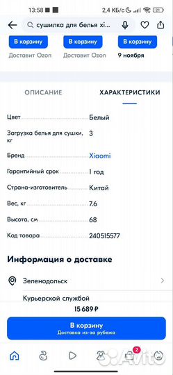 Сушилка для белья Xiaomi 35L
