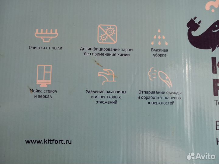 Пароочиститель kitfort
