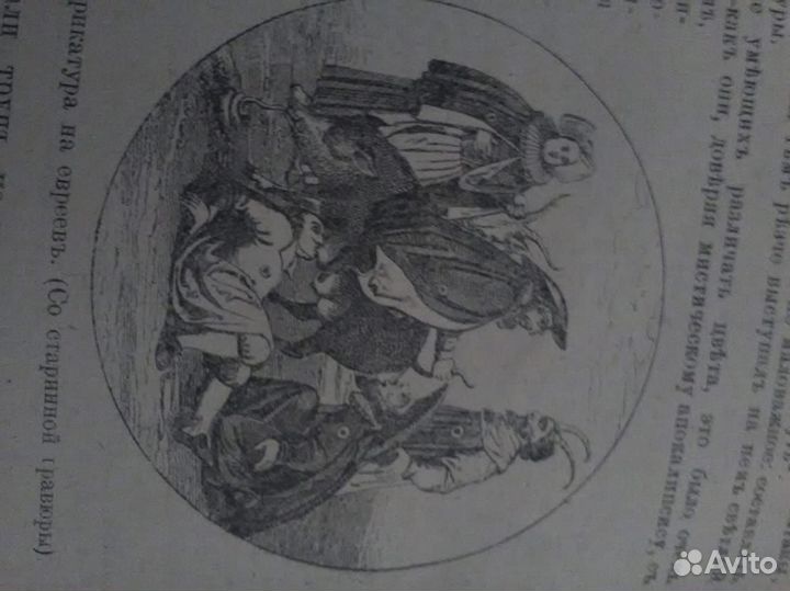 Книга история дьявола Вильгельм Фишер 1907 г