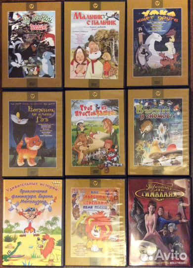DVD-диски (Коллекция «Союзмультфильм»)