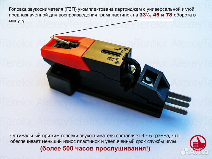 Головка звукоснимателя гзп-301,302,305 гзку-631