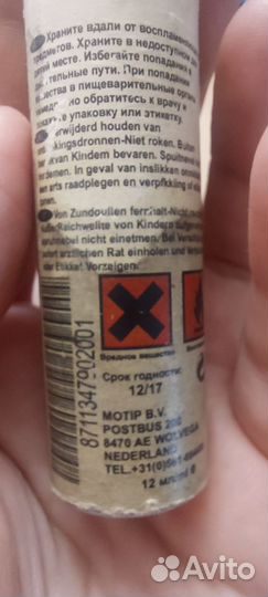 Motip acril lack белый Datsun