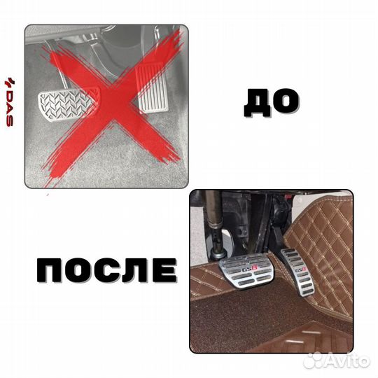 Накладки на педали GAC GS8 / гак гс8 2023-2025 г.в
