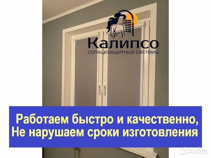 Рулонные шторы на пластиковые окна