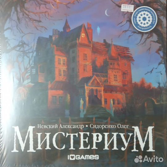 Настольная игра Мистериум