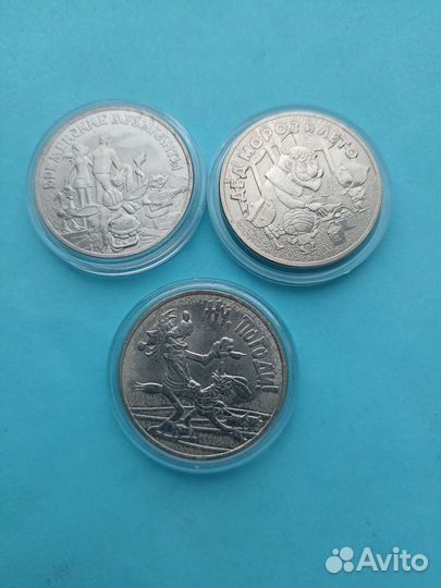 Монеты 25 р Винни Пух и другие