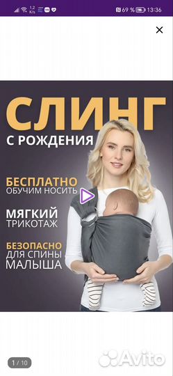 Слинг с кольцами