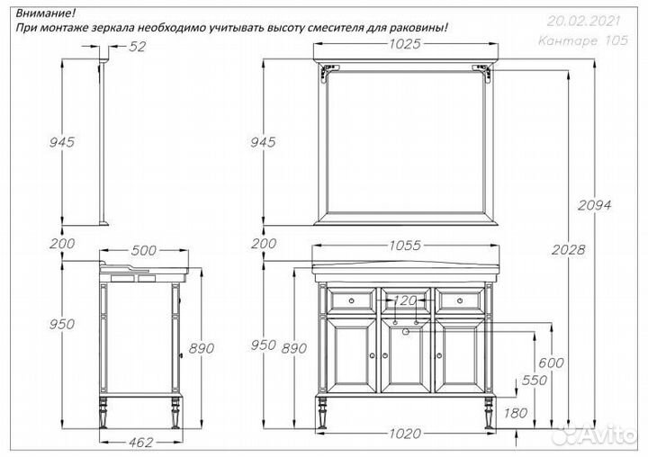 Зеркало Ораdiris Кантара 105