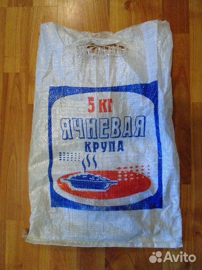 Мешки полипропиленовые б/у, 5 кг