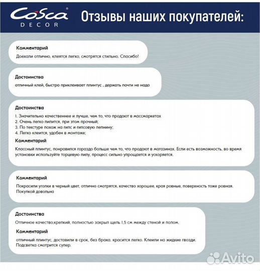 Клей монтажный Superfix Cosca Decor (400 гр.)