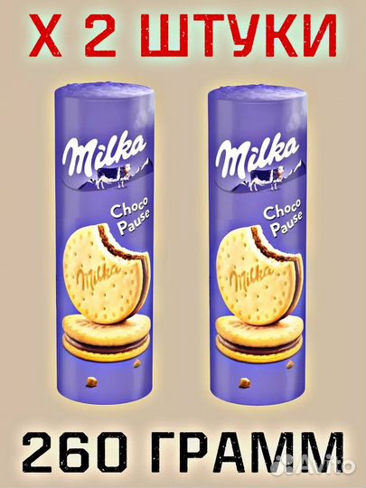 Печенье Milka